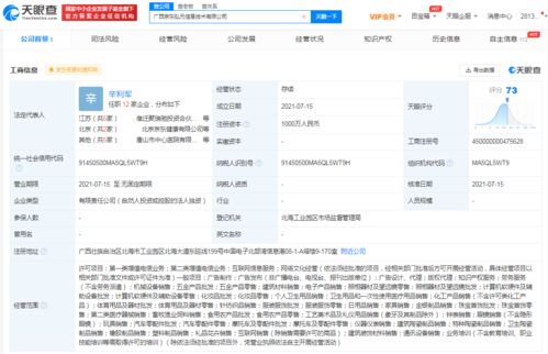 京东关联公司在广西成立新公司 注册资本1000万